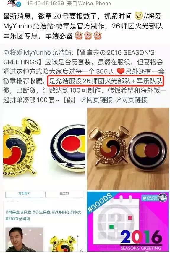 中国饭圈女孩给韩国*队军**送物资？我反手就是一个举报