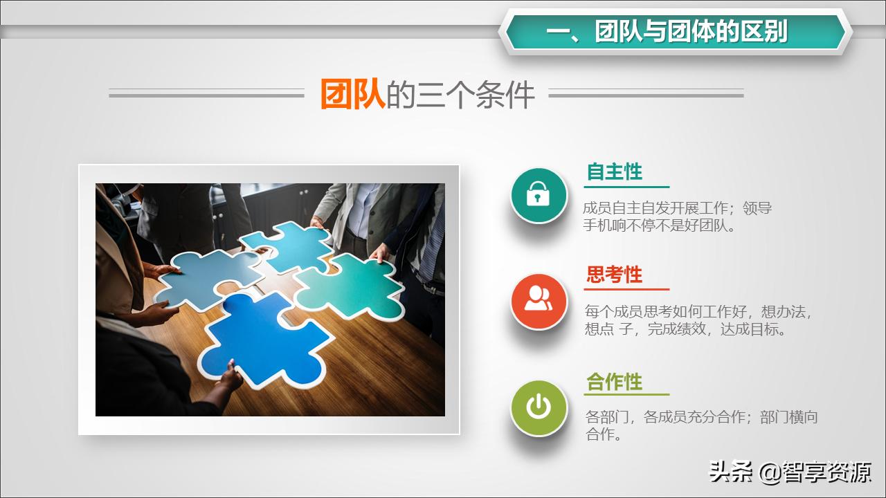 学校如何打造有凝聚力的团队,团队凝聚力简短小故事及感悟