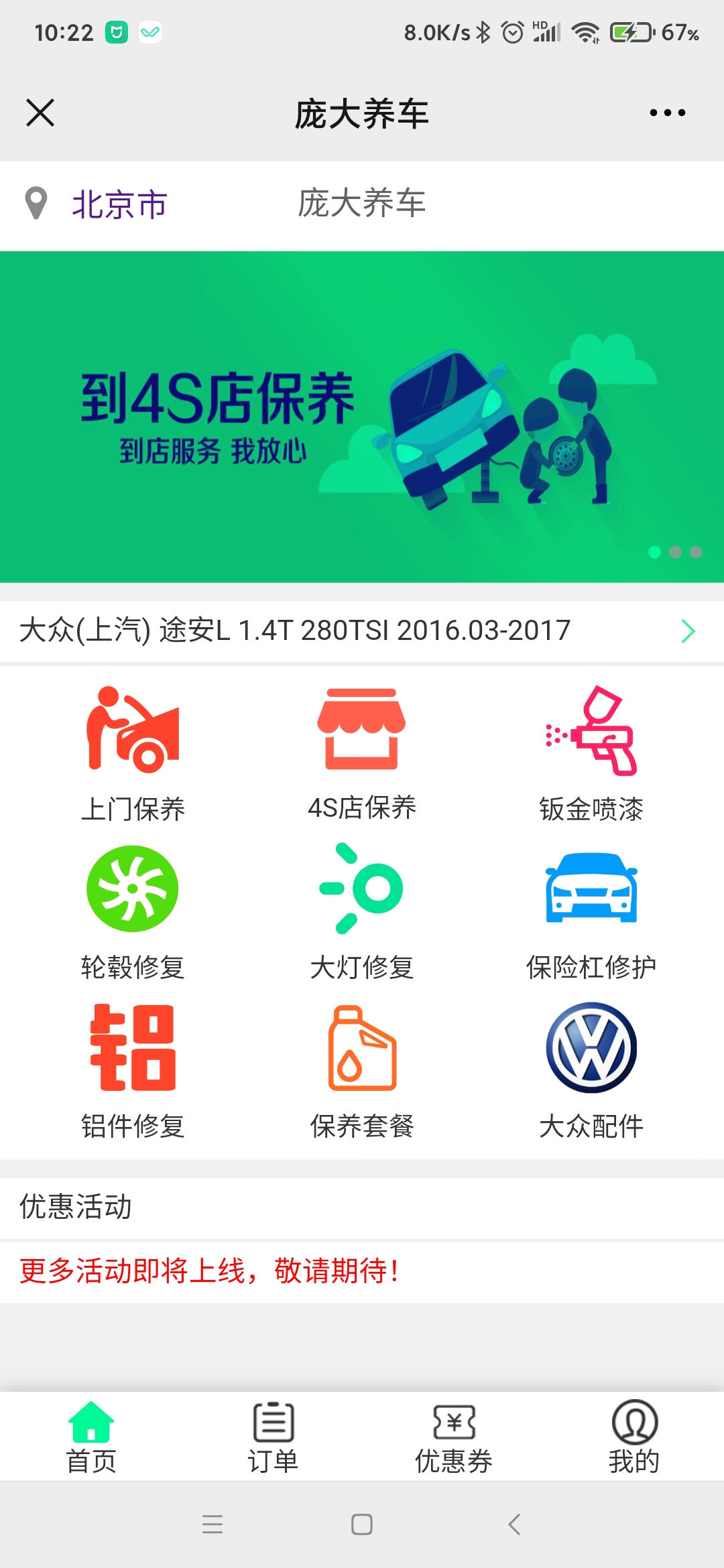 汽车上门保养真的靠谱吗,上门保养汽车赚钱吗