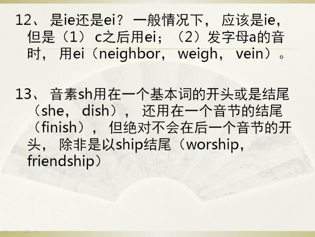 英语自然拼读法基本规则表,英语单词拼读规则表怎么学