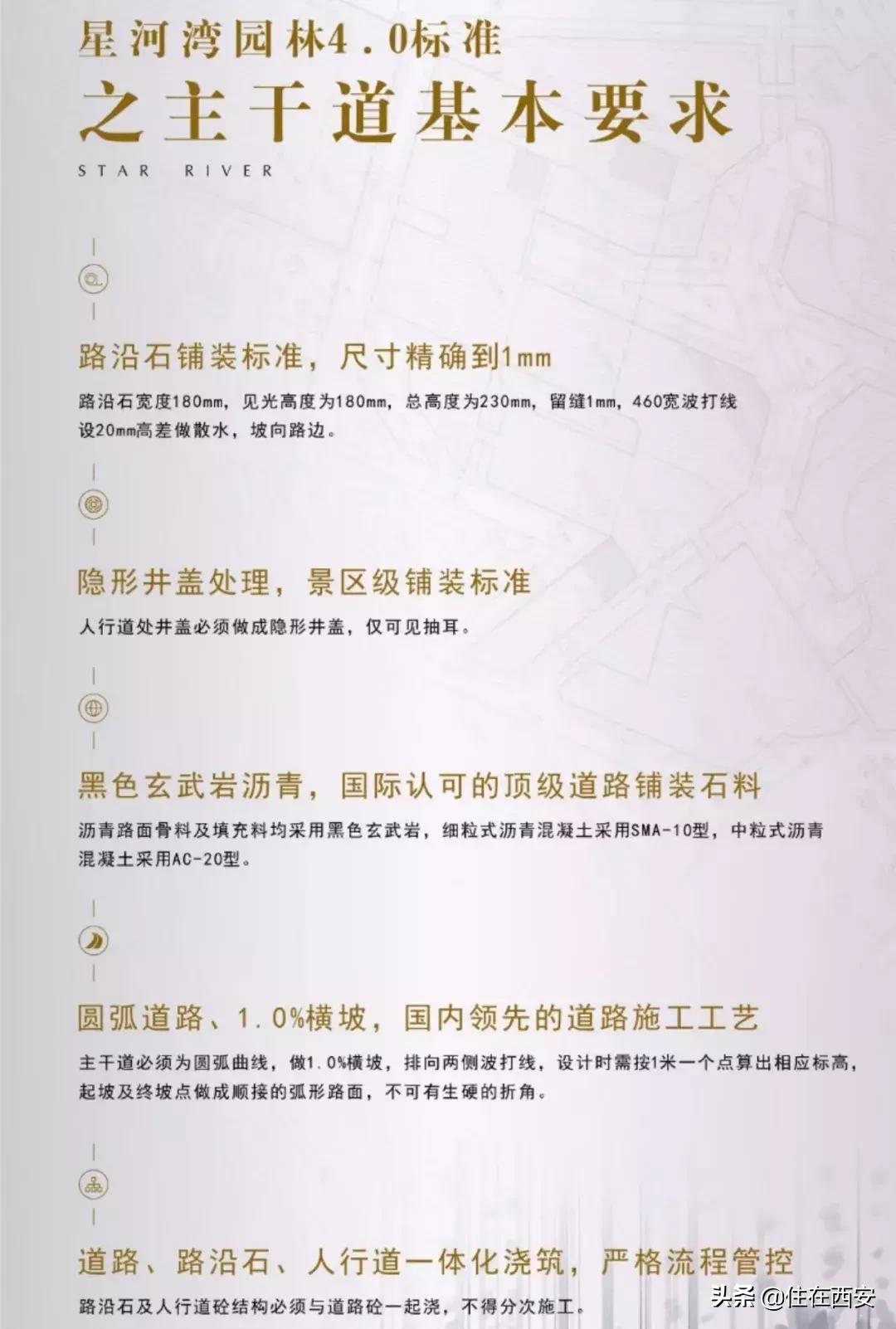 星河湾的优势是什么,跨入星河湾