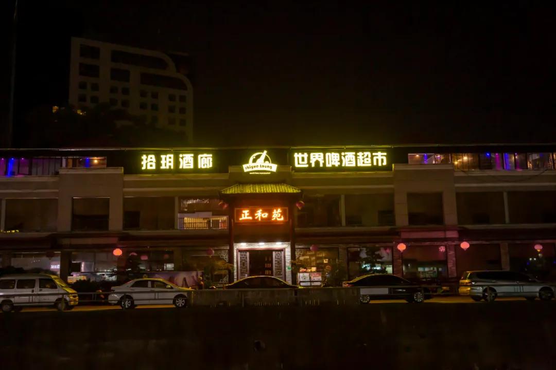 曝光高州这家酒廊,从此你的夜晚不再打烊