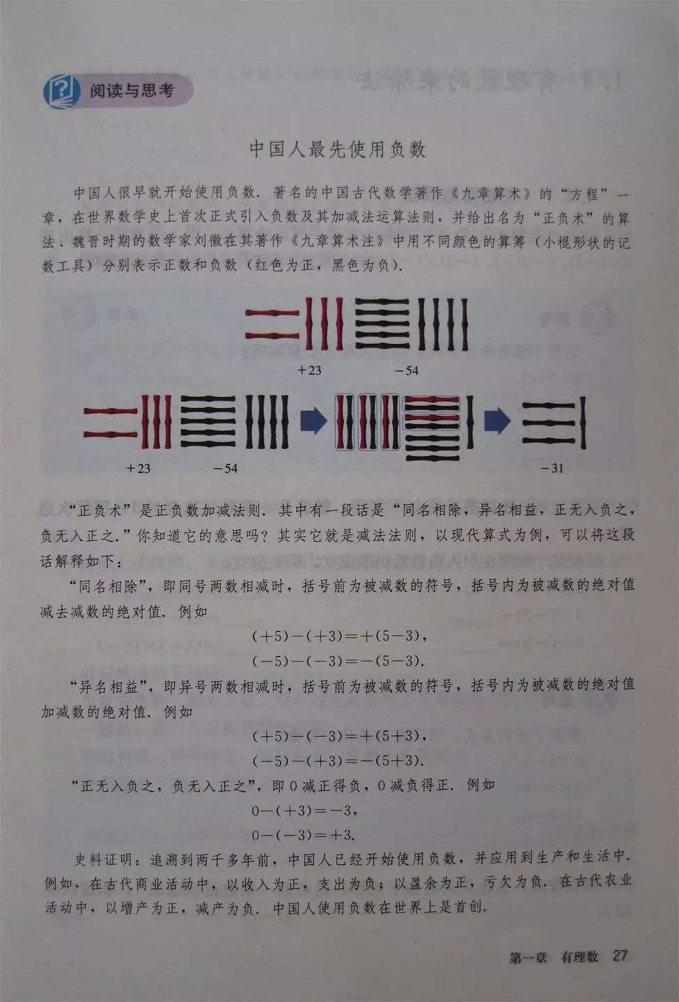 初中数学七年级上册课本电子版,初中数学七年级上册人教版免费