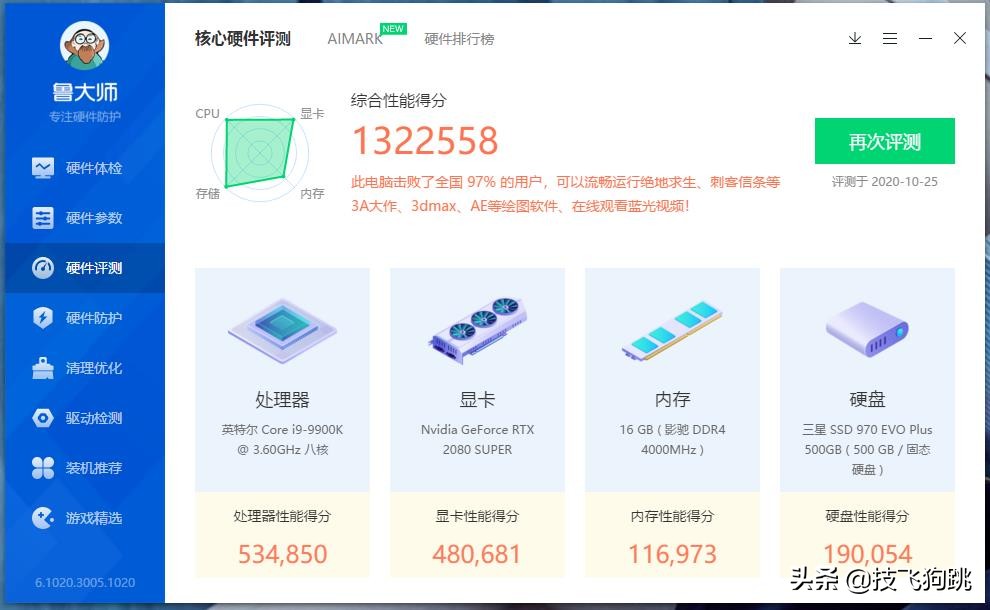 同样的ddr4豁口不一样,同样是ddr43600为什么跑分差很多