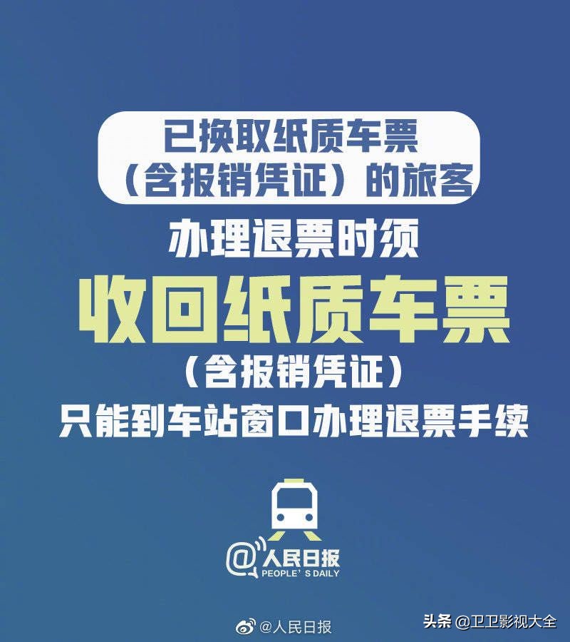 返工旅途注意事项,返工注意事项通知