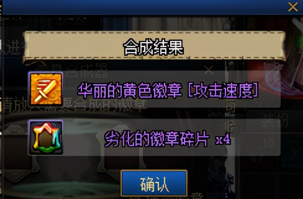 dnf过渡徽章获取,dnf徽章快速获得攻略