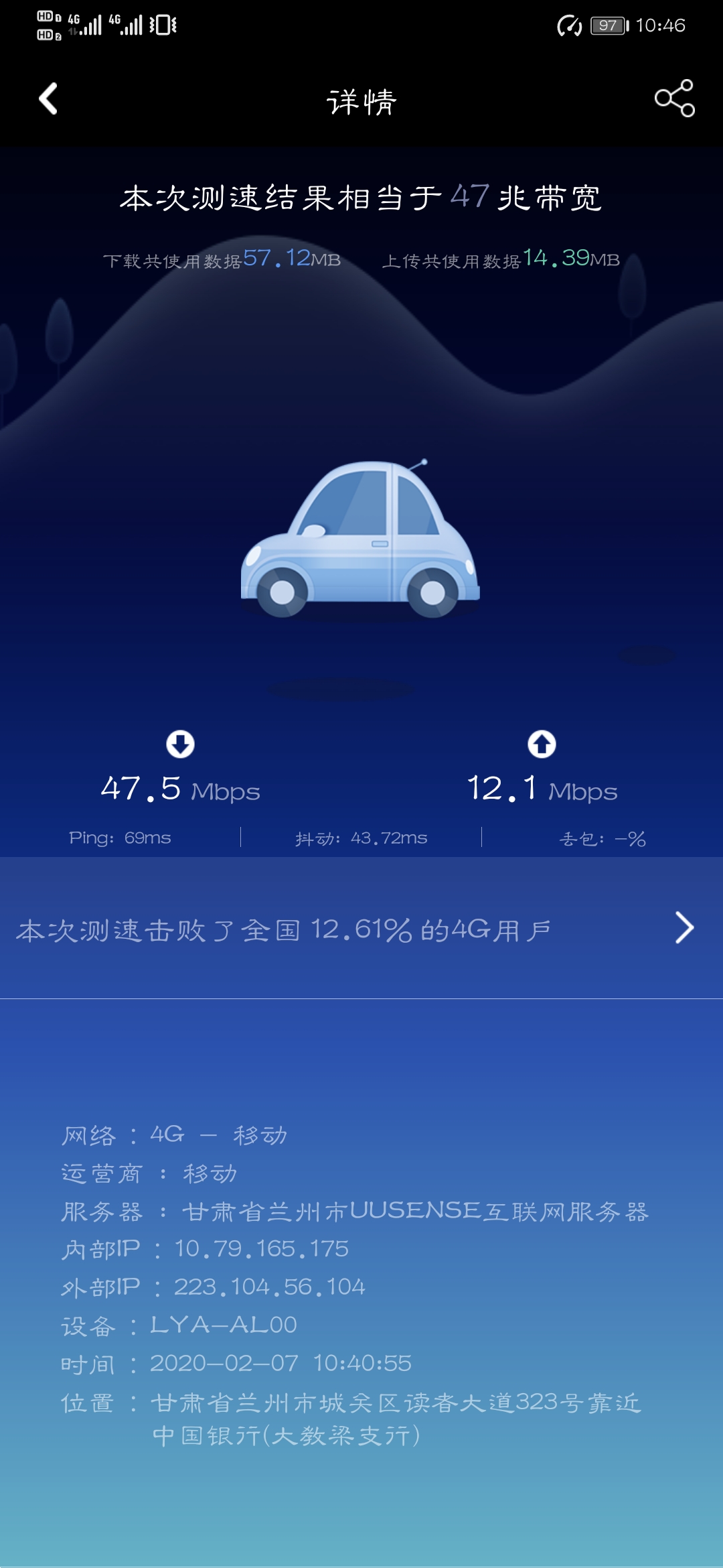 电信和联通的网速哪个好,移动电信联通哪家网速快