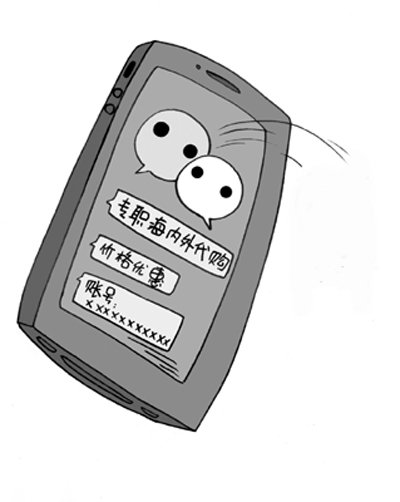 警惕微信购物诈骗案,警惕微信支付骗局已有商家被骗