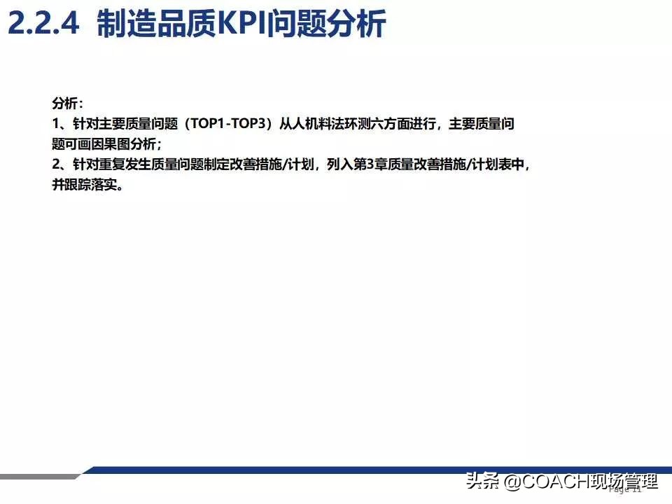 质量月报范例大全,质量日报月报范文