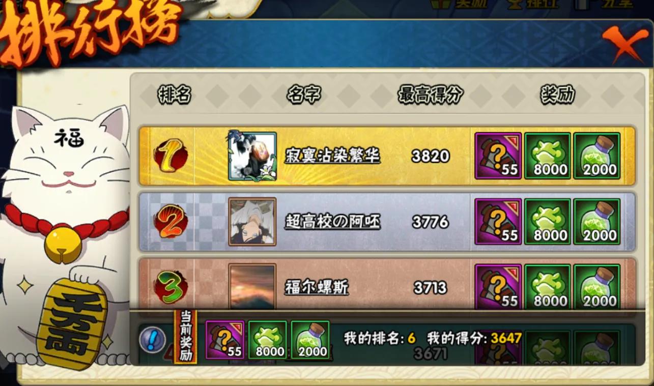 火影忍者手游5月7日活动攻略,火影忍者手游6月2日活动攻略