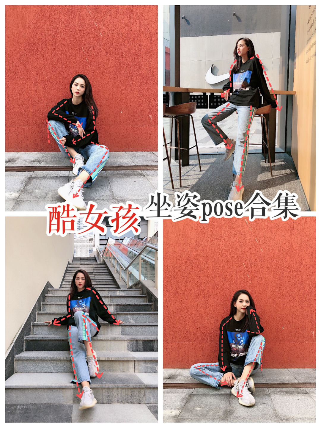 女生工作坐姿拍照pose大全,怎么摆pose显腿长