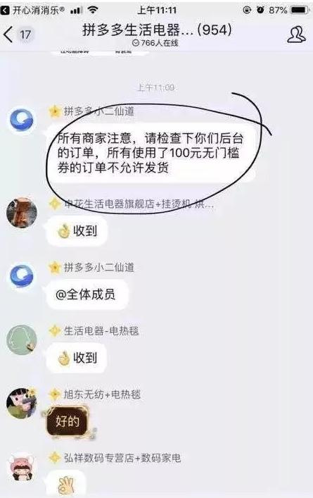 拼多多被曝有恶意代码梳理,拼多多漏洞事件详细