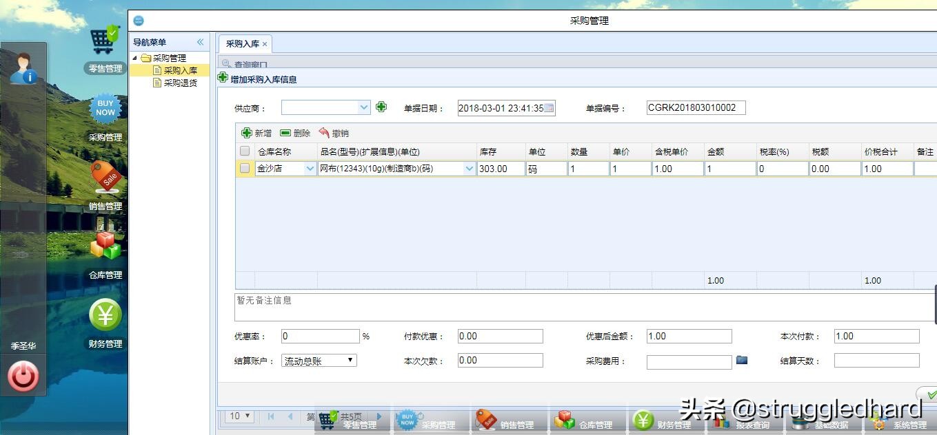 开源springboot生产管理系统下载,springboot整合mybatis