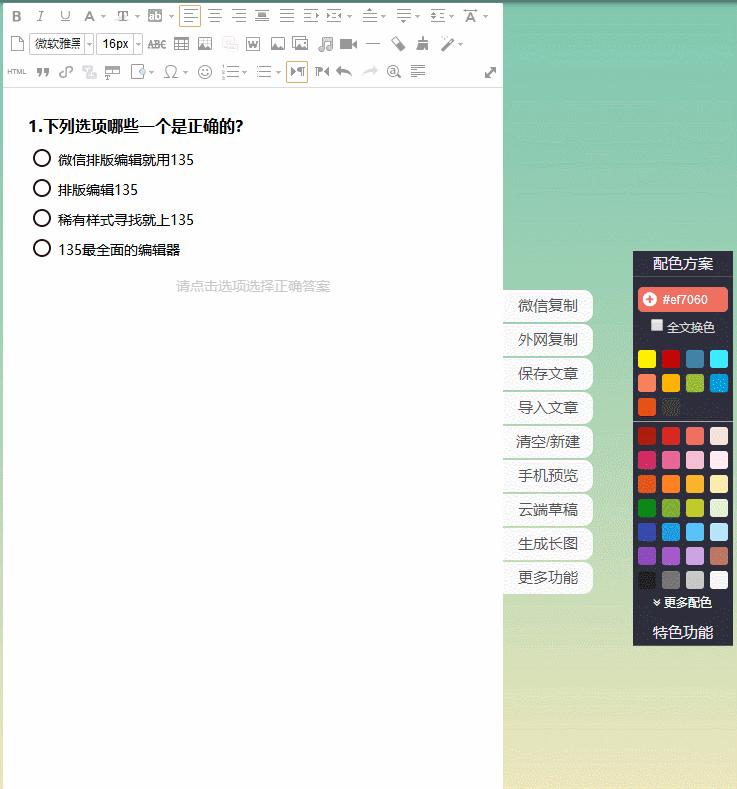 微信四张图片怎么排版,微信编辑器排版的技巧