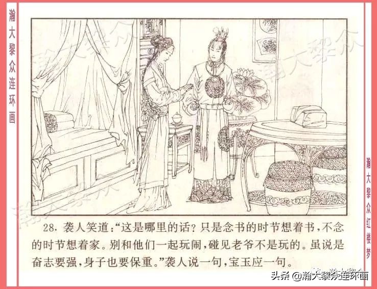 瀚大黎众经典连环画全集,瀚大黎众老舍连环画全集