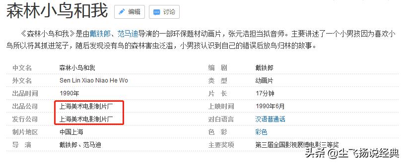 最诡异的国产动画黑猫警长,黑猫警长到底死了几个警长