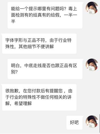 不是吧，我的*天使黑**鉴定结果居然一半真一半假...