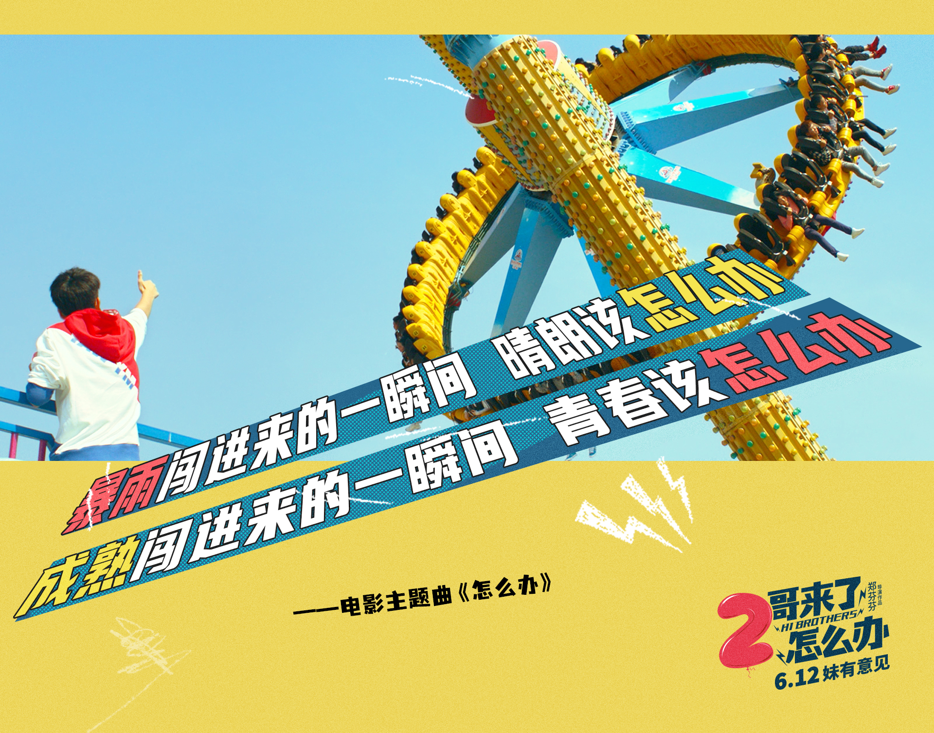 胡先煦2哥,胡先煦2哥来了