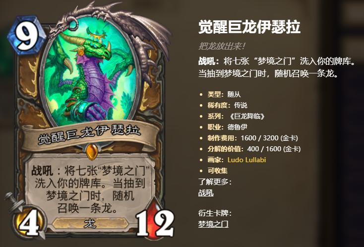 炉石传说德鲁伊很强,炉石传说德鲁伊为什么这么弱