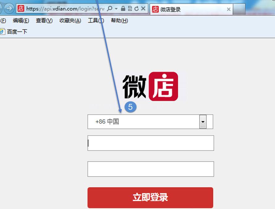 微店打单发货教程,微店用什么软件批量上货