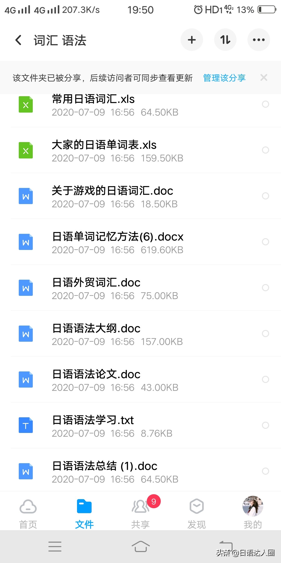零基础自学日语买什么书好,学日语零基础自学app