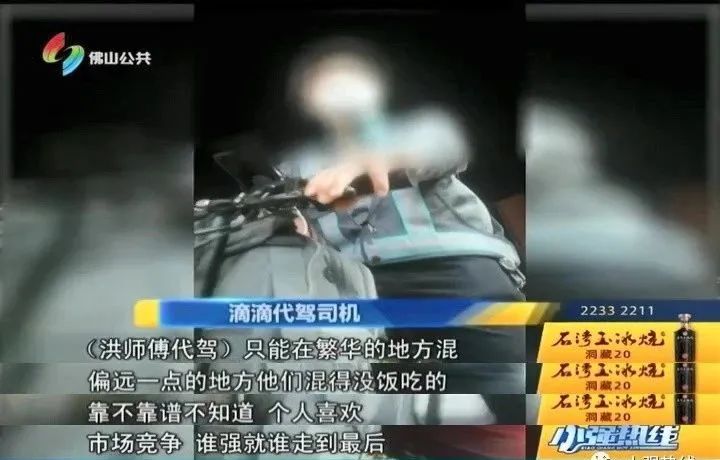 黑代驾聚集驱赶正规代驾,黑代驾集聚驱赶正规代驾