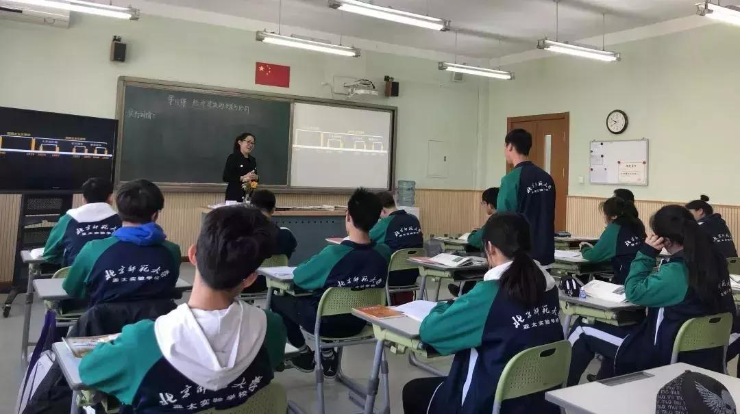 北京师范亚太实验学校是私立的吗,北京师范大学亚太实验学校学前