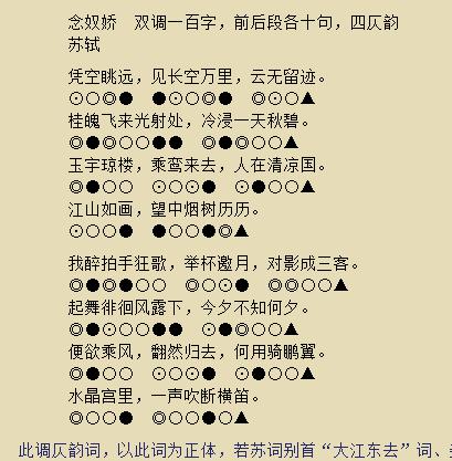 填词的押韵和平仄,押韵重要还是平仄重要