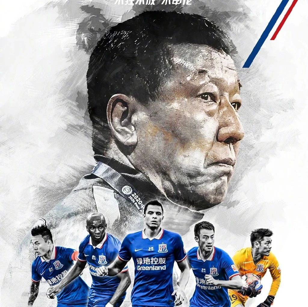 崔康熙重振申花,崔康熙帮助申花第几集