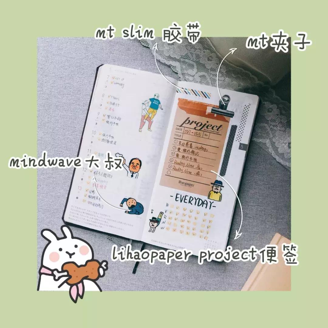 让手帐变好看,好看的又好用的手帐用品