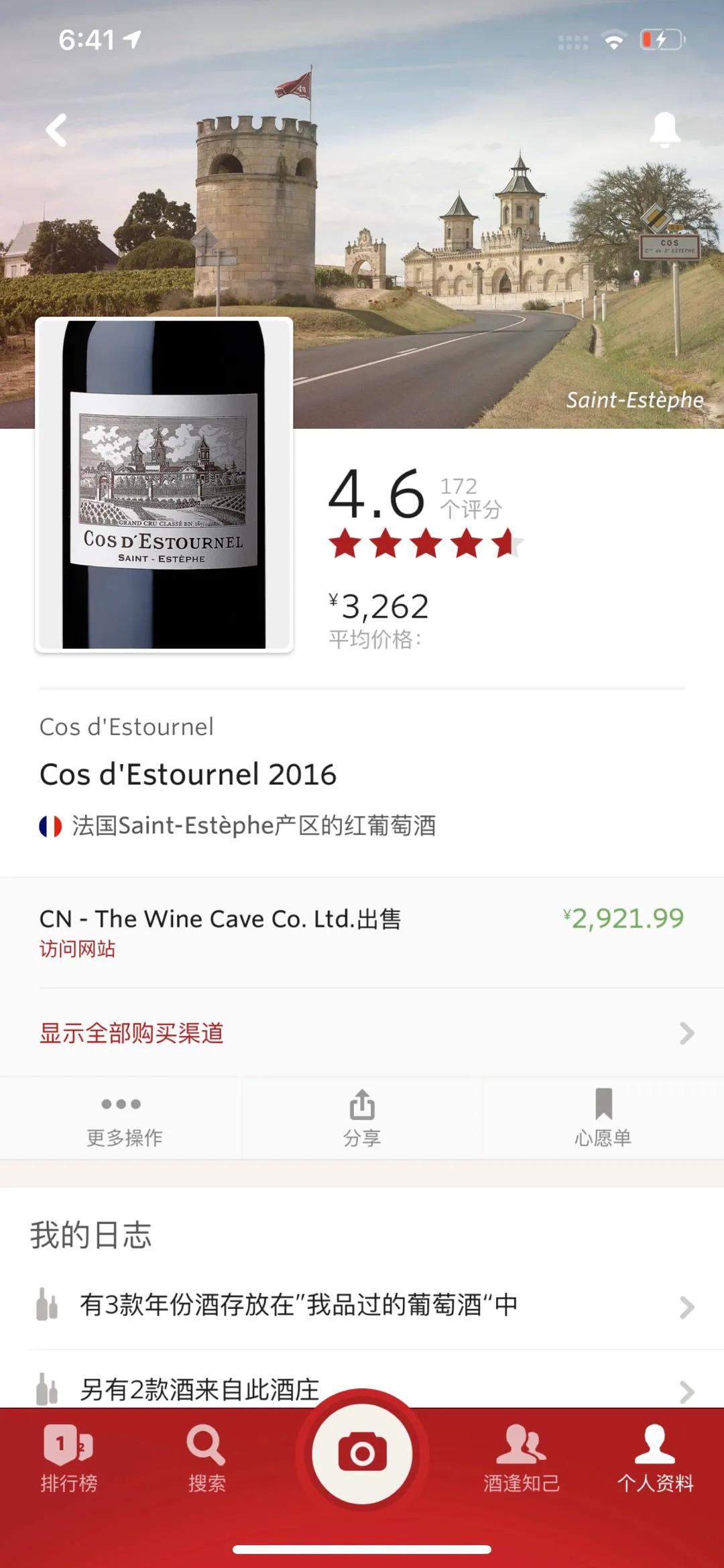 1855二级庄推荐酒,1855二级酒庄性价比