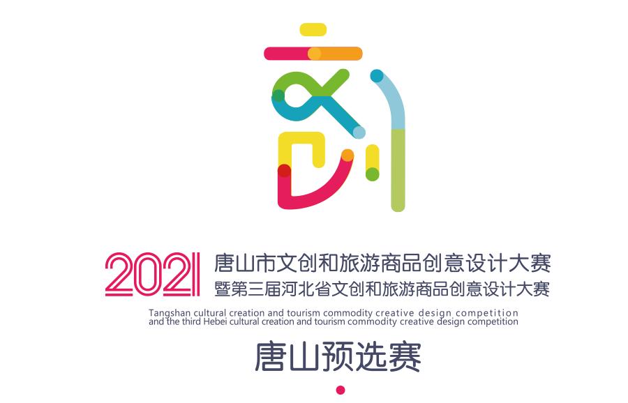 旅游商品文创产品设计大赛现场,省文创和旅游商品设计大赛