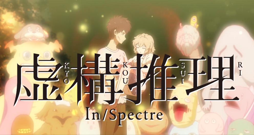 虚构推理九郎,虚构推理九郎全集视频