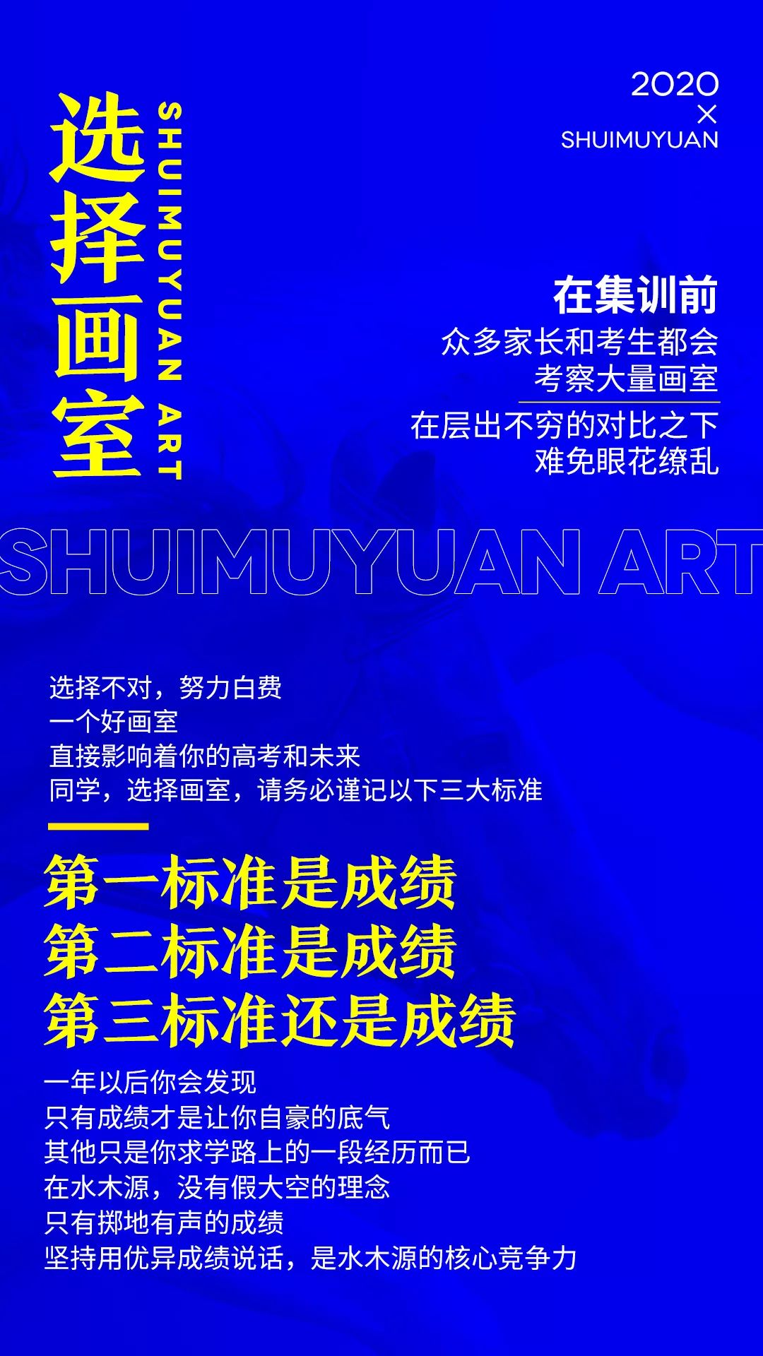 北京水木源画室清华精品班,18年北京水木源画室作品