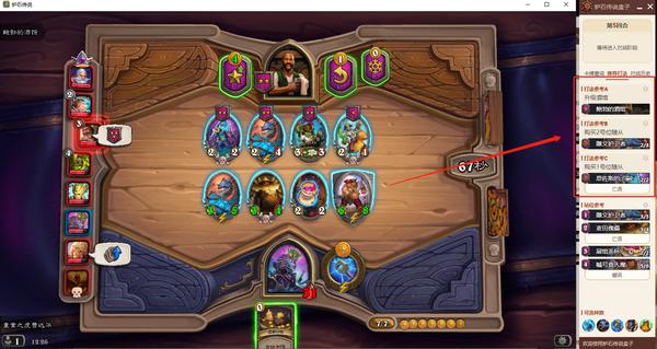 战棋辅助盒子,战棋辅助器