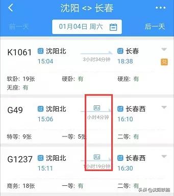最新电子火车票,现在的电子客票