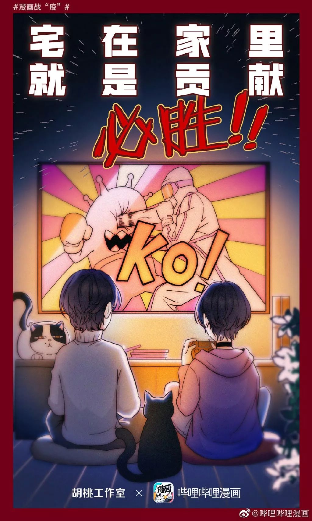 抗击疫情主题国画展,抗疫主题展览