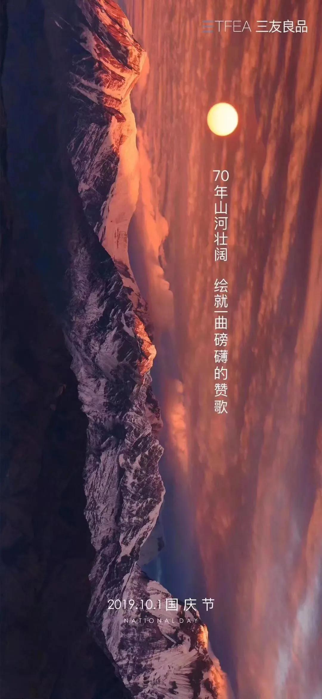 中秋节借势海报完整,国庆借势营销思路