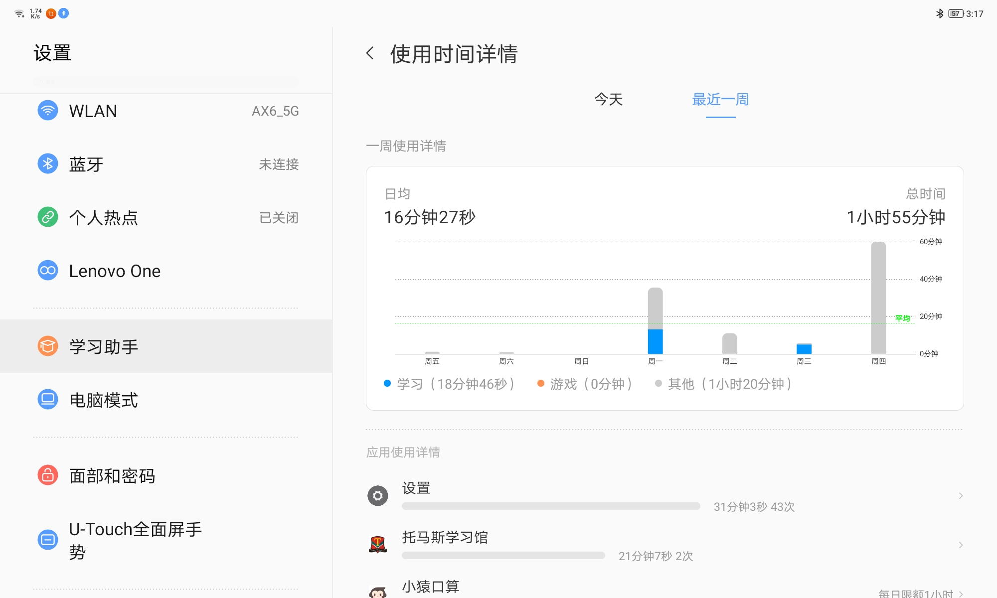 便宜好用的看网课办公平板,网课平板电脑推荐性价比高