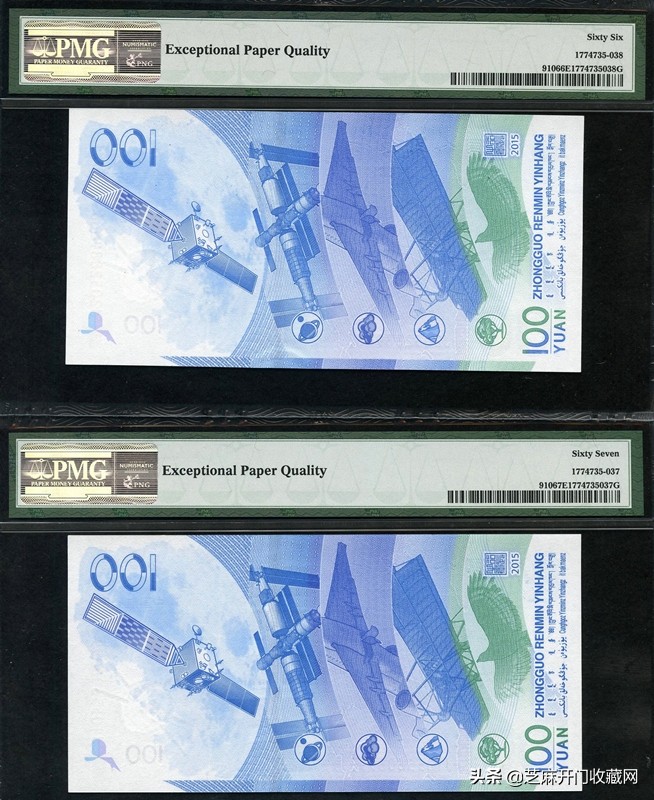 2015版中国航天纪念钞收藏价值,2015年中国航天纪念钞值钱吗