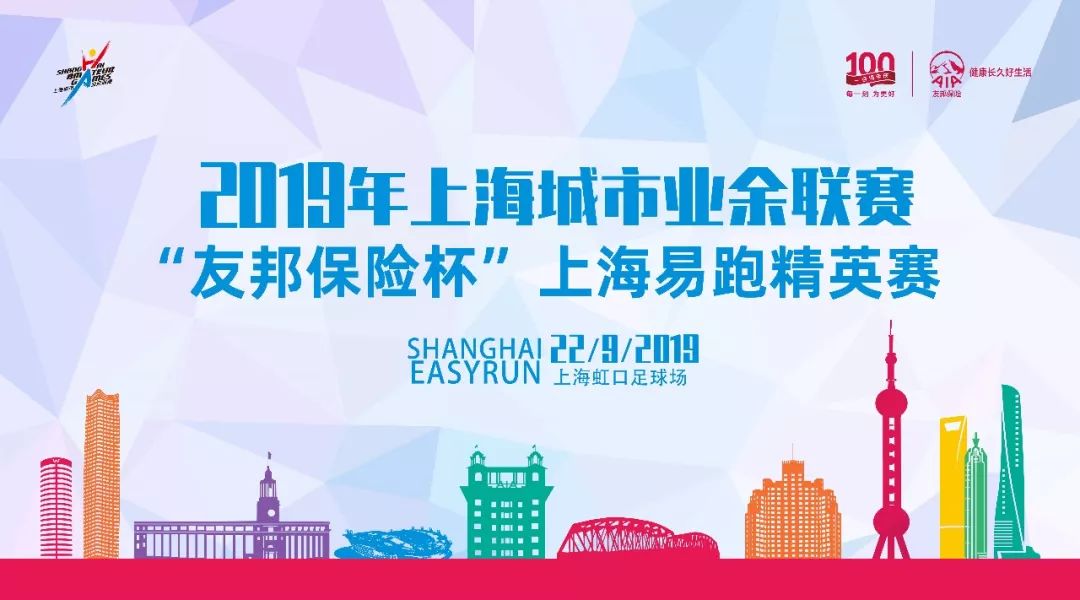 上海半程马拉松直通,上海半马报名赛事