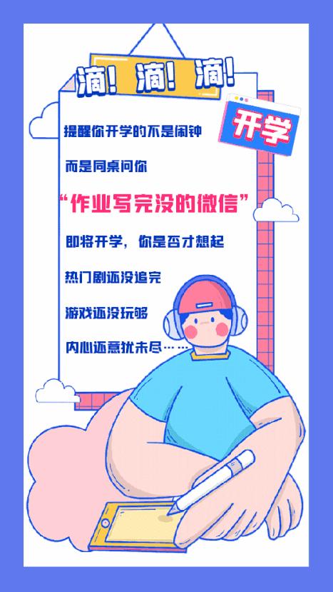 开学了，这个遛娃好去处请家长们火速查收