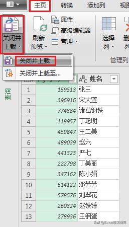 excel数据清洗怎么操作,excel如何快速进行数据清洗