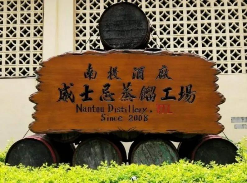 台湾威士忌有必要囤吗,台湾威士忌好喝吗