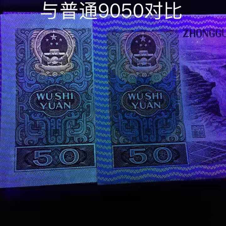 9050珍稀冠号顺序一样吗,9050补号冠号哪个最贵