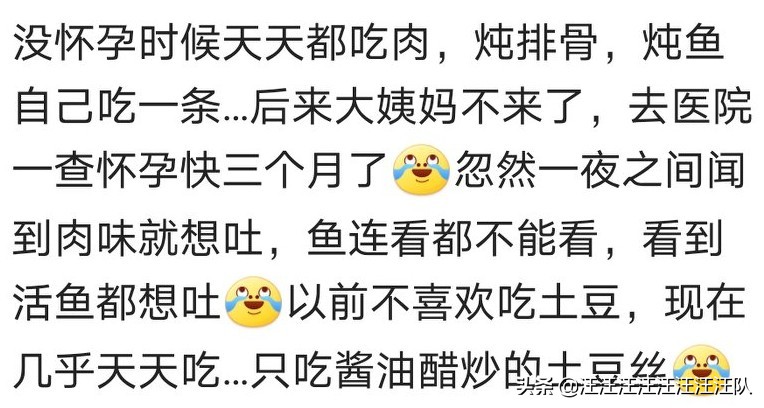 怀孕后嘴巴没有味就想吃辣的咸的,怀孕特别想吃土什么意思