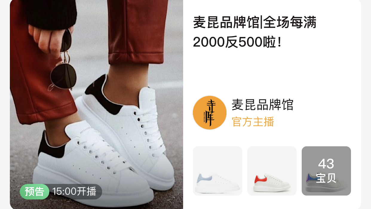 寺库名表论坛的直播间,寺库奢侈品直播北京