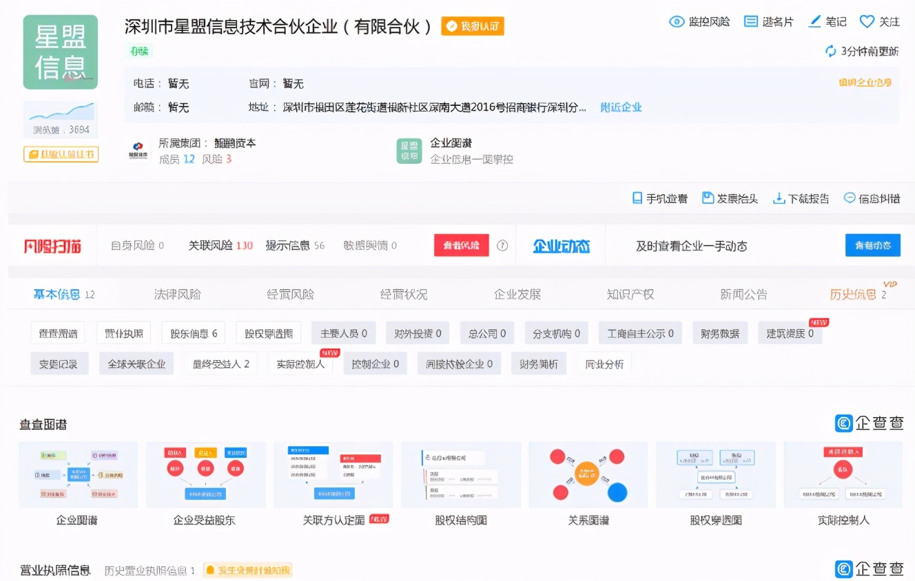 荣耀被并购,荣耀收购重组最新官方消息