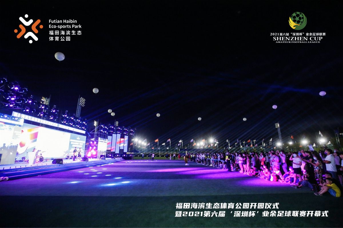 深圳市福田区体育主题公园,深圳海滨生态体育公园足球场