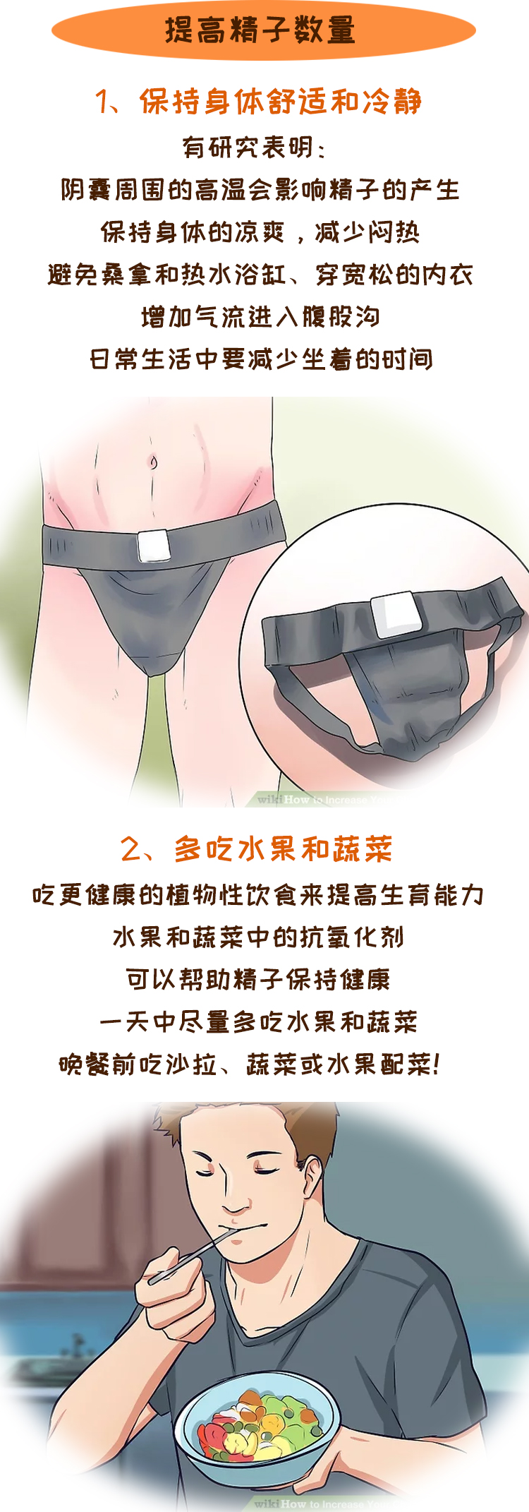 如何快速怀孕知道这6点就够了,健康怀孕的七个简单方法